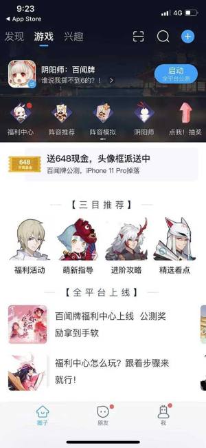阴阳师百闻牌网易大神染色卡怎么领取？大神染色卡福利领取流程分享图片1