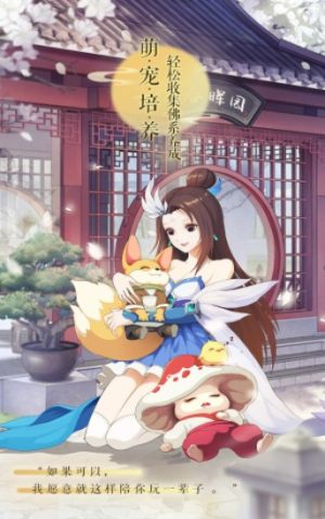 梦幻神都手游官方正式版图片1