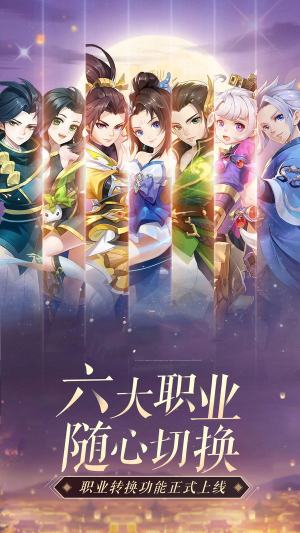 梦幻神都手游官方正式版图片2