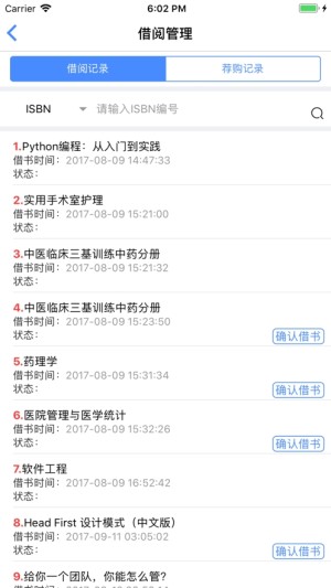 泉方智慧云图书馆app官方最新版图片3