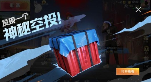 和平精英幸运空投在界面后面点不开怎么办？双12幸运空投点不开解决方案[多图]