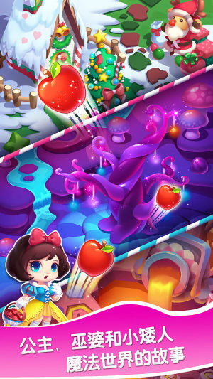 万人消消乐app赢红包苹果ios版图片1