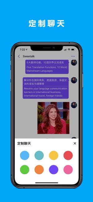 Sweetalk甜言蜜语app官网免费版图片2