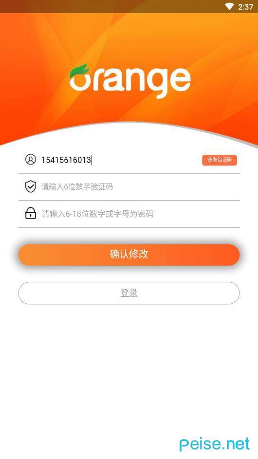 橘子社区app官网下载最新版图片1
