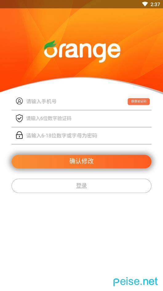 橘子社区app官网下载最新版图片2