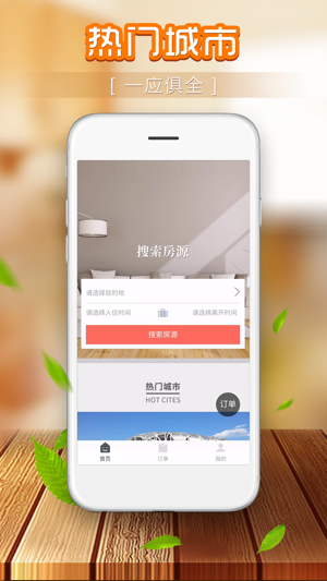 大理网红客栈官网手机安卓版app图片3