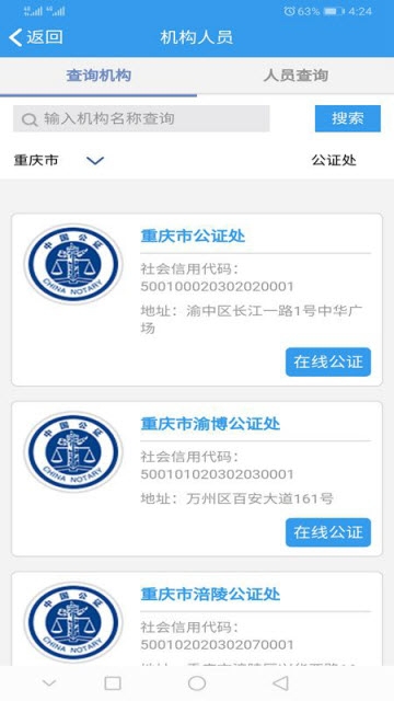 12348重庆法网知识竞赛2020答案官网入口图片3