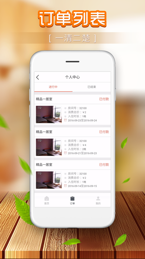 大理网红客栈官网手机安卓版app图片1