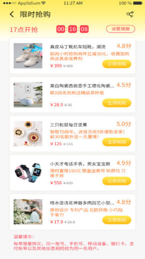 海集云淘官网手机版图片2