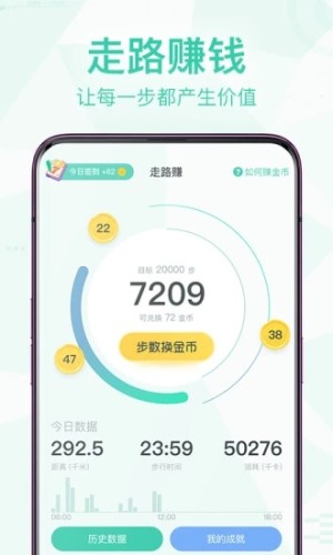 每天走步官方手机版图片1