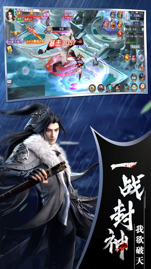 剑与天下之幻龙九天手游官网正式版图片3