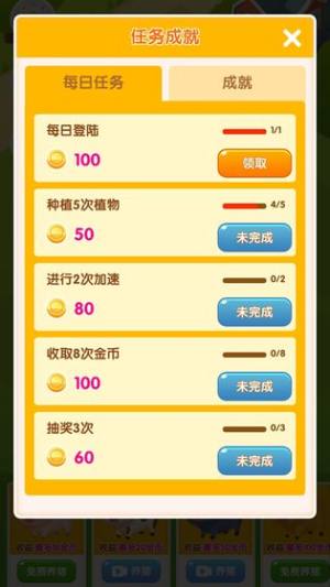大家来养猪游戏红包版图片1