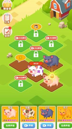 大家来养猪游戏红包版图片2