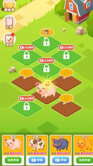 大家来养猪游戏红包版图片3