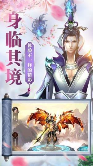 灵剑仙穹手游官网最新版图片1