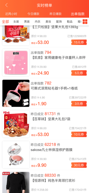 淘客宝联盟app官方手机版图片1