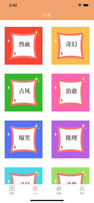 小敏看漫画安卓官方版图片1