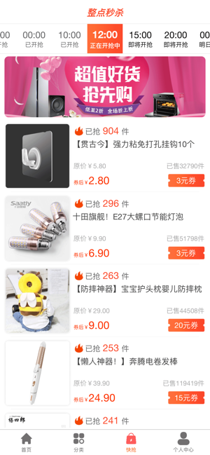 淘客宝联盟app官方手机版图片2