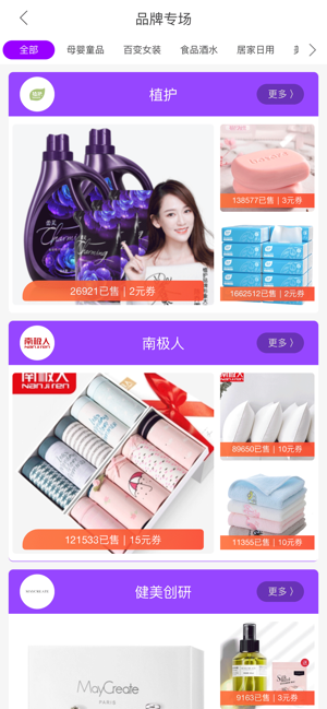 淘客宝联盟app官方手机版图片3