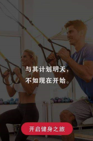 健身秘籍手机免费版图片2