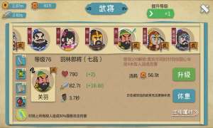 三国萌兵传手游最新版图片3