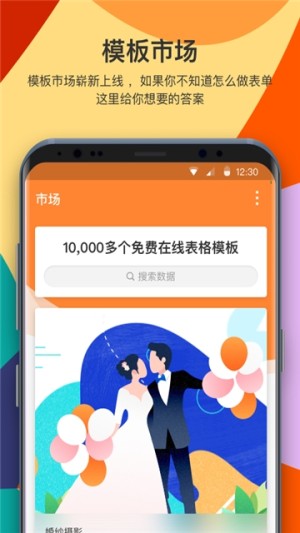金数据抢先版官网登录平台app图片3