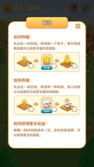 全民种菜收获app领红包版图片2