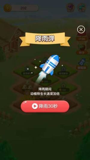 全民种菜收获app领红包版图片3