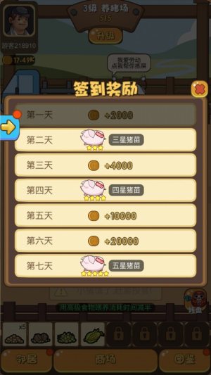 金猪牧场软件红包版app图片2