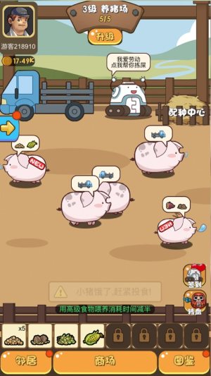 金猪牧场软件红包版app图片3
