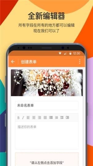 金数据抢先版官网登录平台app图片1