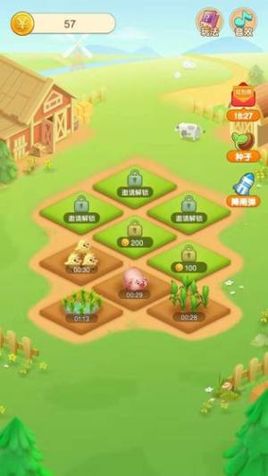 全民种菜收获app领红包版图片1