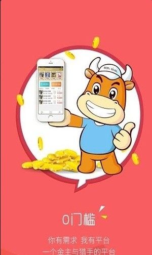蚂蚁视商app手机安卓版图片3