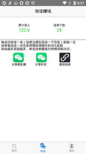 黄蜂手赚app安卓版图片3