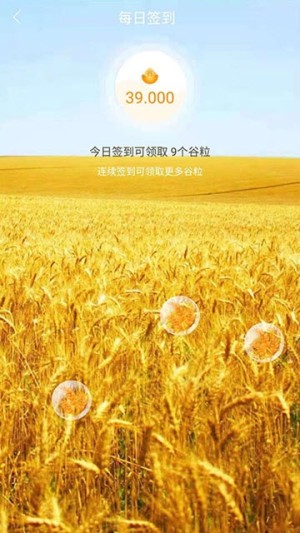 吉谷丰登app手机版图片1