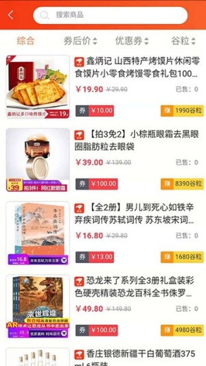 吉谷丰登app手机版图片2
