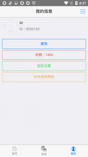 黄蜂手赚app安卓版图片1