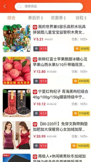 吉谷丰登app手机版图片3