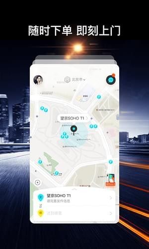 闪送闪购安卓手机版图片2