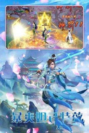 蛮荒仙遗手游官网最新版图片3