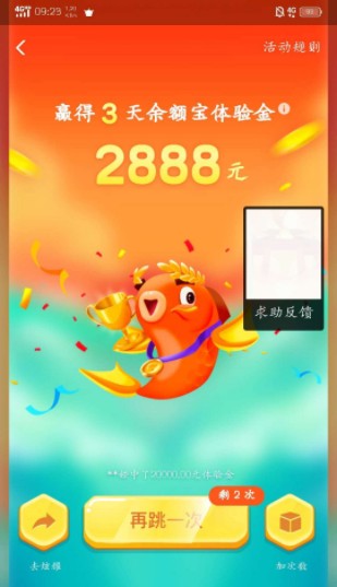 鲤鱼跃龙门app手机客户端图片1