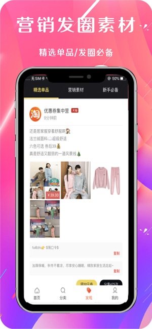 淘宝优惠券集中营app手机版图片1