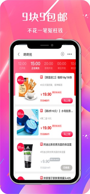 淘宝优惠券集中营app手机版图片2
