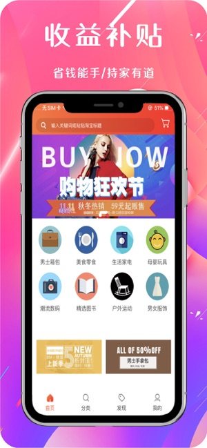 淘宝优惠券集中营app手机版图片3