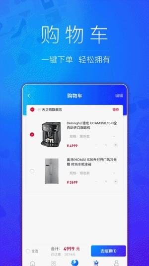 天企购app官方手机版图片2