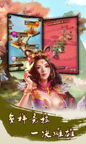 三国宠妃乱世游戏攻略正式版图片3