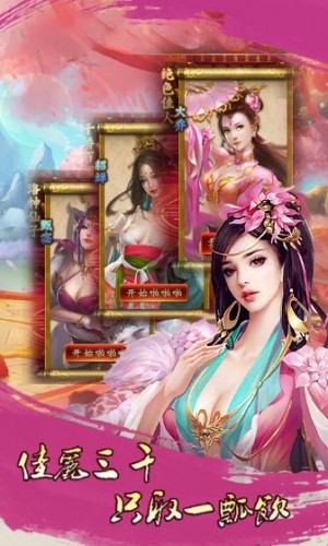 三国宠妃乱世游戏攻略正式版图片1