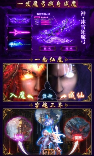 紫青双剑合体修仙手游官网最新版下载图片3