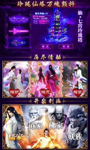 紫青双剑合体修仙手游官网最新版下载图片1