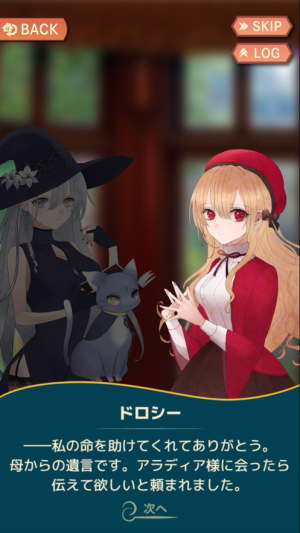 暗林中的天南星安卓中文版（Aradia in the Shadow Forest）图片2